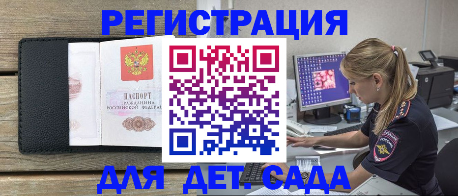 где прописаться в Зее