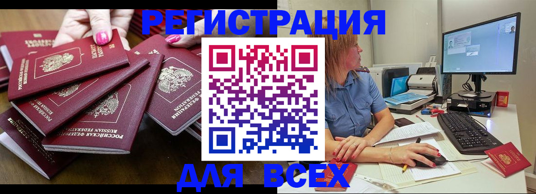 временная регистрация собственник в Зее