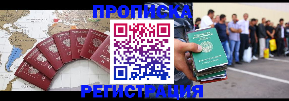найти адрес прописки в Зее