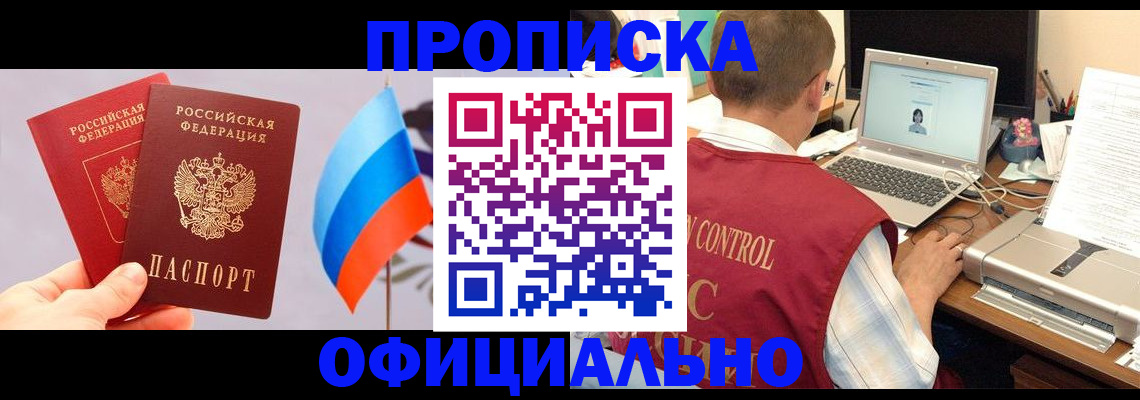 временная регистрация поиск в Зее